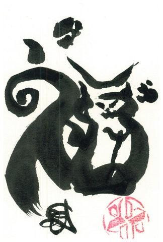福 as a cat (sassy)